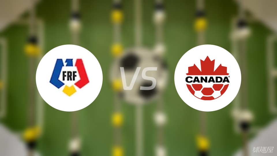 罗马尼亚vs加拿大比赛结果